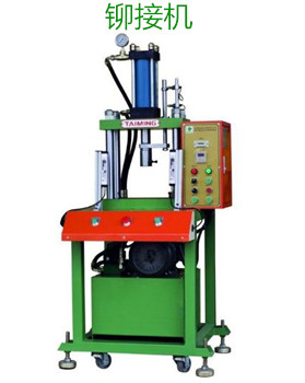 液壓鉚接機的工作原理、特點及維護知識