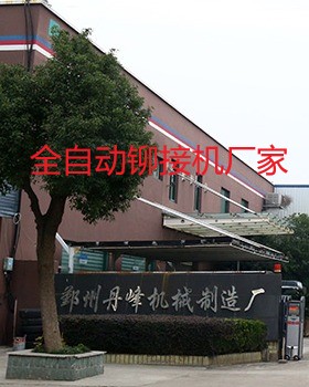 什么樣的全自動(dòng)鉚接機(jī)廠家比較專業(yè)？